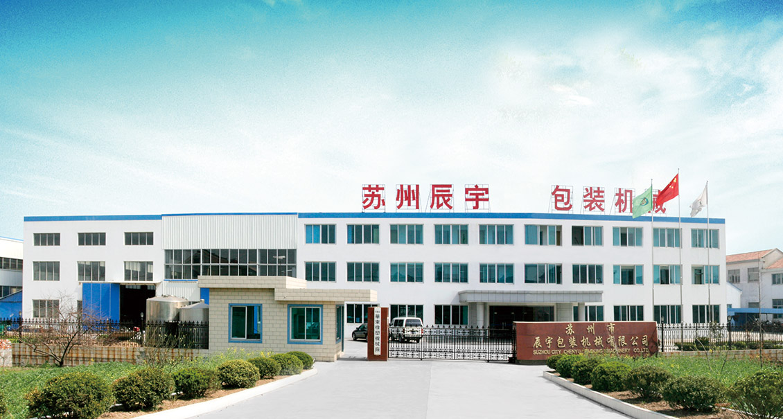 秋葵视频黄下载包装机械